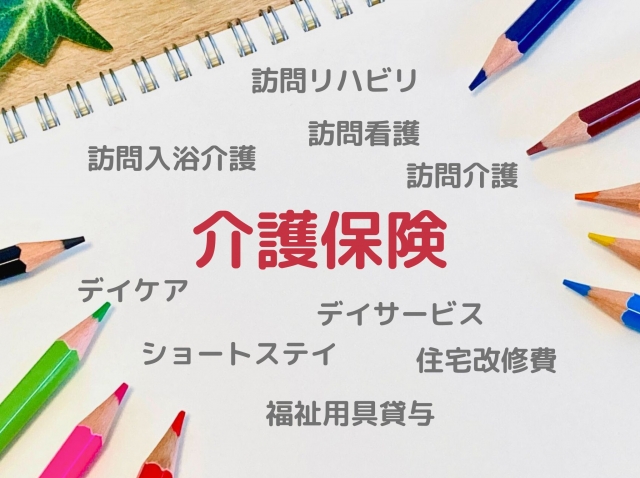 介護保険を利用するにはケアマネジャーが必須?仕組みや役割を解説